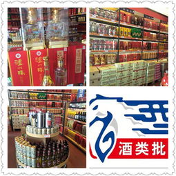 中國酒類批發網 一站式酒類采購平臺，滿足您的一切需求
