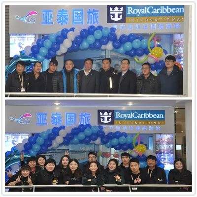 喜訊 | 中原地區(qū)第一家皇家旗艦店，河南亞泰皇家旗艦店盛大開(kāi)業(yè)