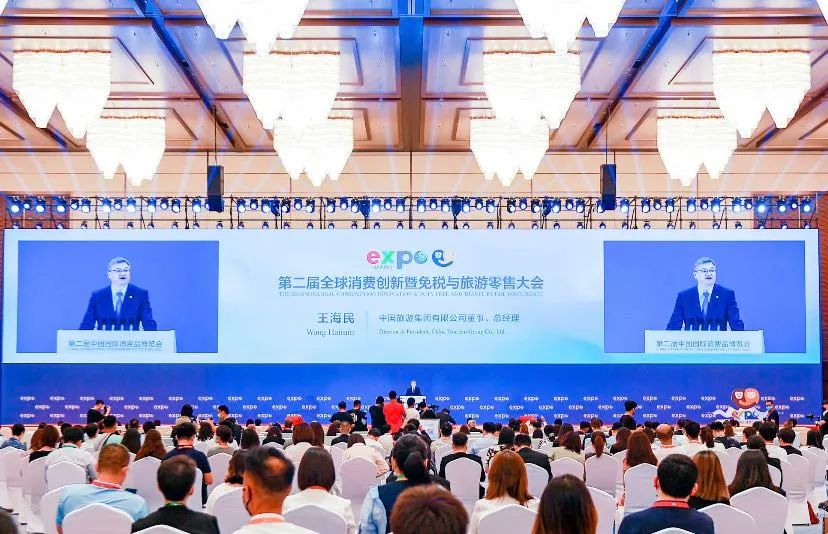 共襄盛舉！中旅攜旗下中免集團(tuán)深度參與第二屆消博會(huì)，助力國(guó)內(nèi)旅游經(jīng)營(yíng)服務(wù)升級(jí)