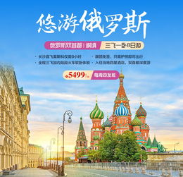 湖南省中青旅11月出境游產(chǎn)品精選與國(guó)內(nèi)旅游服務(wù)新動(dòng)態(tài)