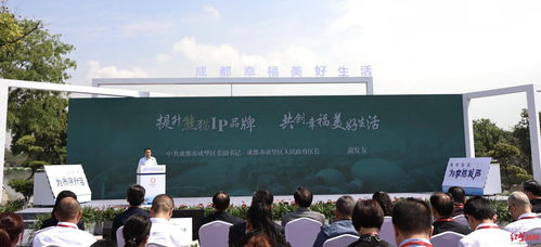 成都熊貓國(guó)際旅游度假區(qū)6月運(yùn)營(yíng)，56項(xiàng)投資機(jī)會(huì)開(kāi)啟旅游新生活