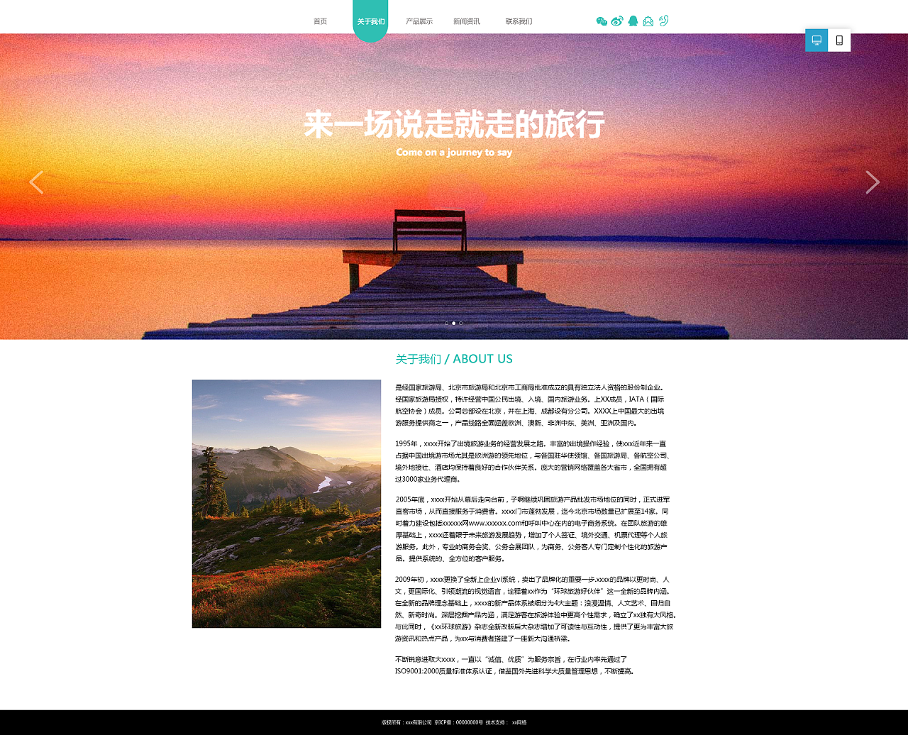 國(guó)內(nèi)旅游經(jīng)營(yíng)服務(wù) 以體驗(yàn)為核心的網(wǎng)頁(yè)設(shè)計(jì)新思路